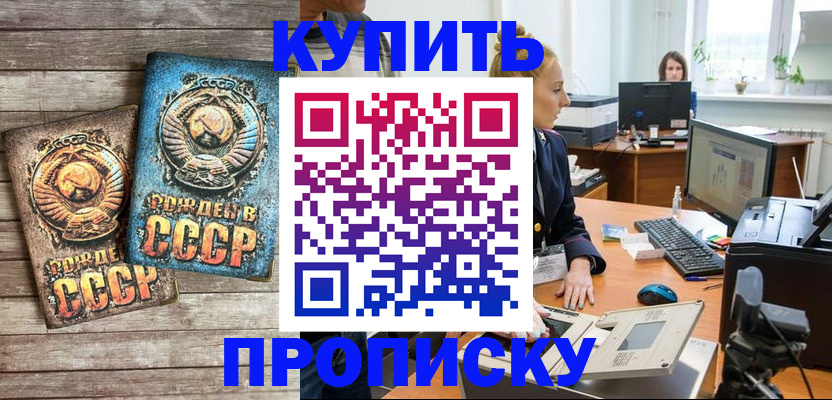 регистрация в Клинцах